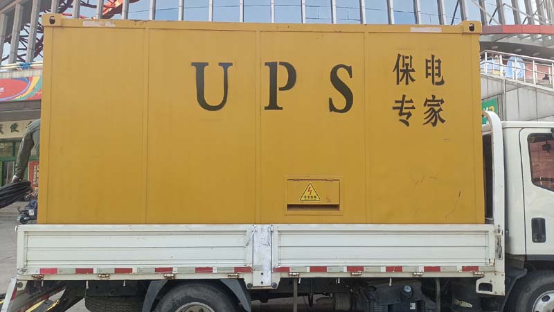 门头沟怎样判断柴油发电机组和UPS电源的配合工作是否正常?
